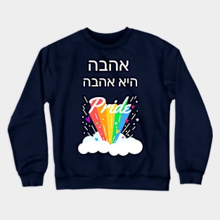 Love is Love Hebrew Crewneck Sweatshirt